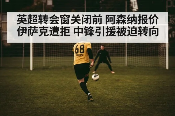football player kicking ball
