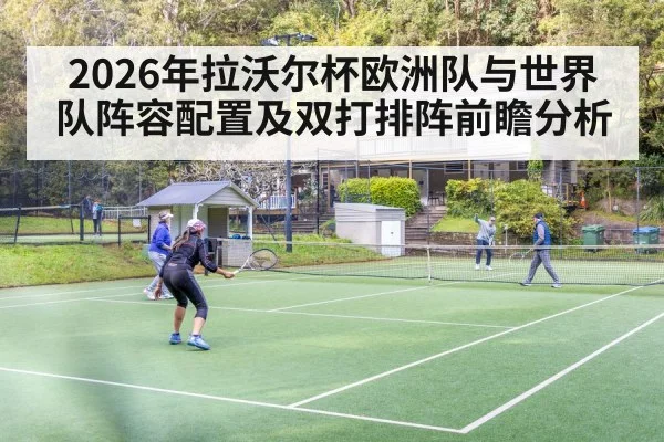 tennis doubles team hard court