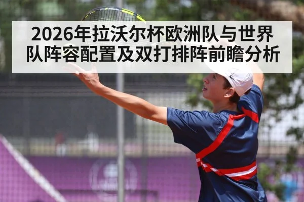 tennis player serve action